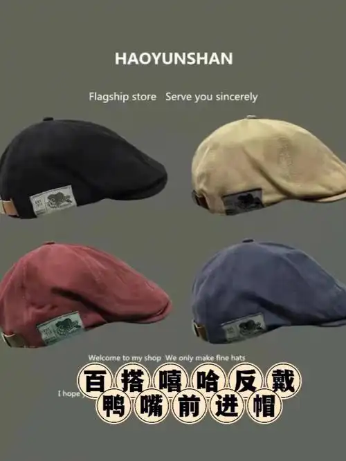 她家的帽子不仅好看,种类也很多价格也十分的优惠我最喜欢喜欢他家的