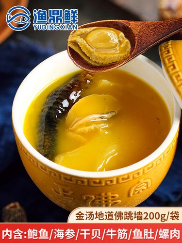 佛跳墙加热即食200g方便速食海参鲍鱼肚黄焖汤海鲜熟食成品特色
