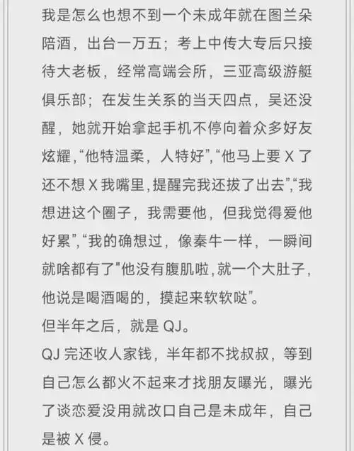 大反转都美竹写手爆料吴亦凡没有强奸都美竹吴亦凡是冤枉的