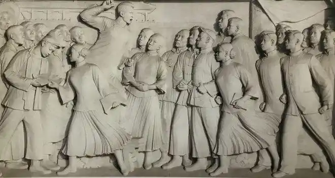 五四运动浮雕.资料图"寄意寒星荃不察,我以我血荐轩辕.