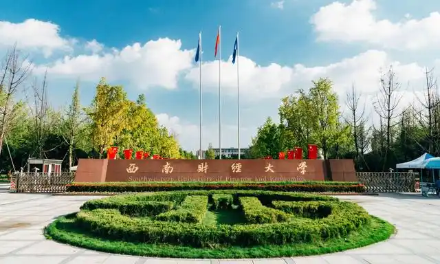 国内财经院校排名,西南财大表现不佳,浙江工商大学逆袭进入前10