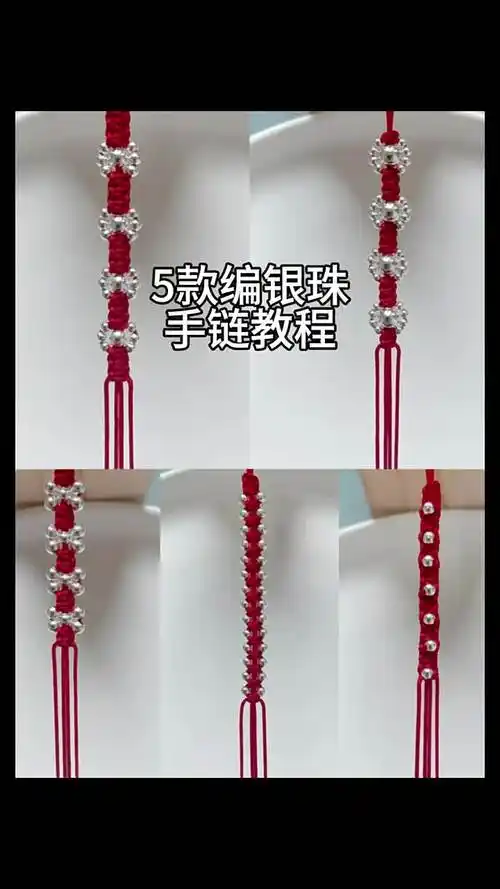 串珠手绳 双排珠子红绳手链手工编织闺蜜款