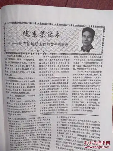 石油知识1989年我国天然气远景,地球动力与辽河裂谷