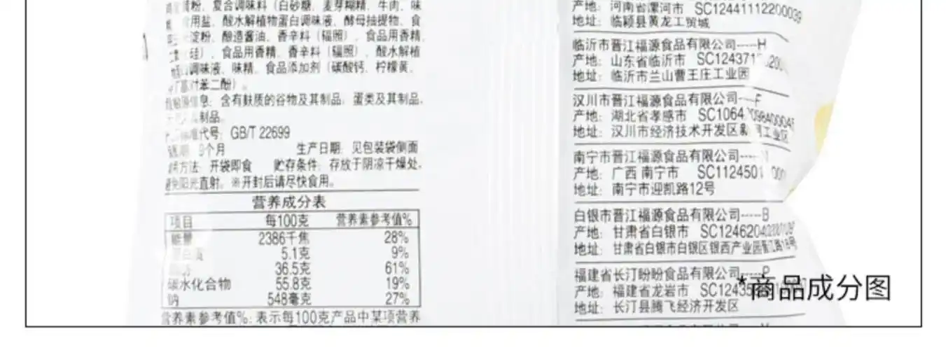 盼盼鸡味块包8g*20包办公室休闲零食膨化零食品小吃_天天特价