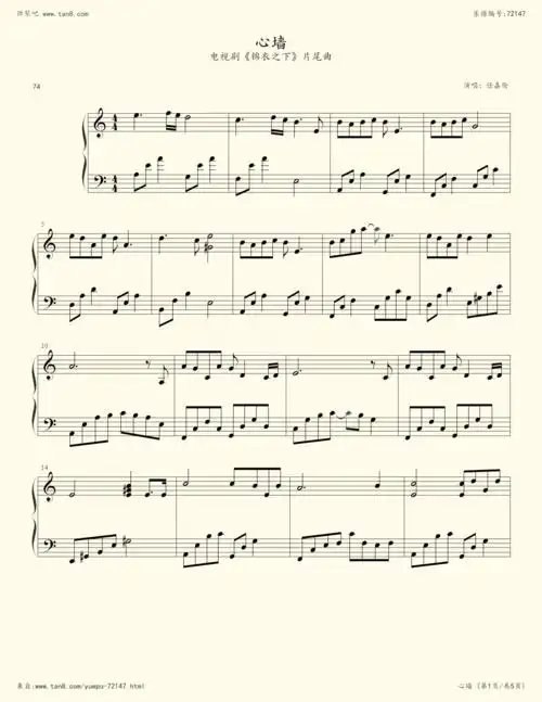 《锦衣之下片尾曲《心墙》——c调版,钢琴谱》/任嘉伦(五线谱 钢琴曲