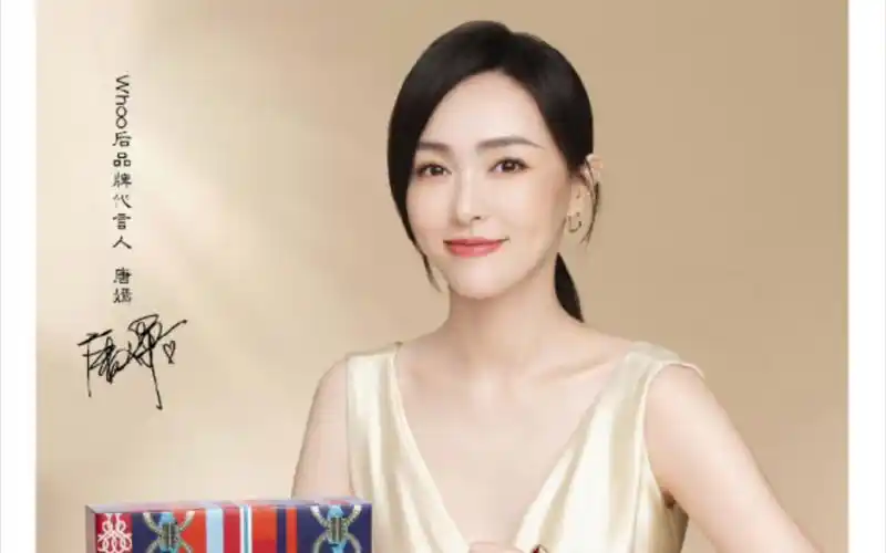 【唐嫣】代言 the_whoo后 护肤产品 竖屏