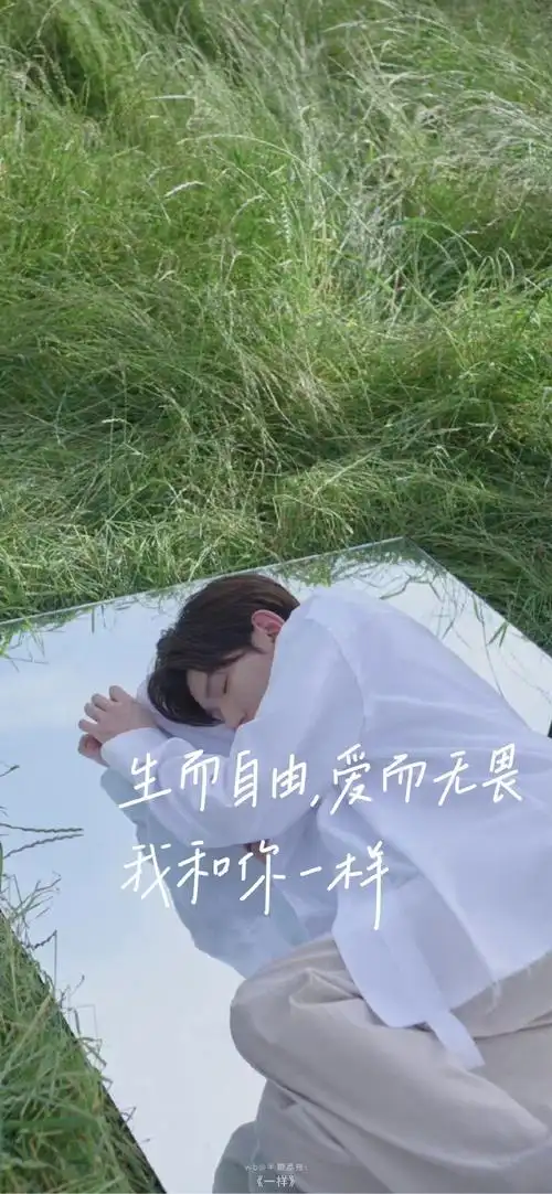 17壁纸超话#王源##手写歌词#手机壁纸-王源歌词绿色系的那组图真的好