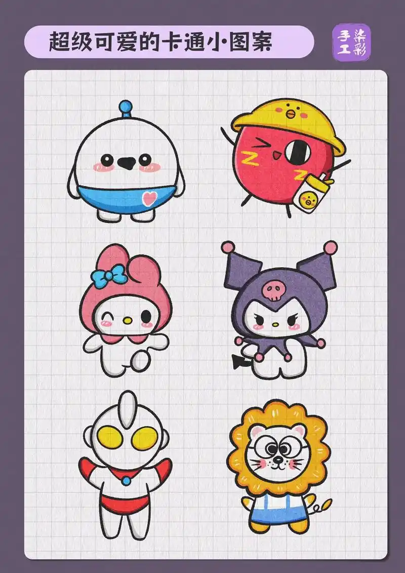 喜欢画画一定不会错过的一些简单又可爱 - 抖音