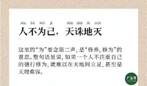 就难以在天地间立足,甚至是天理难容