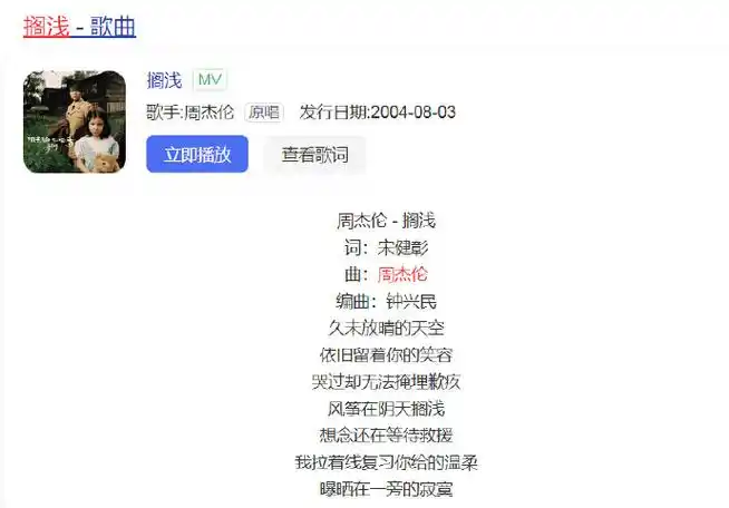 歌手第四期两首周杰伦的歌##歌手2024