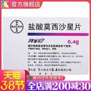 德国进口】bayer 拜复乐 盐酸莫西沙星片 0.