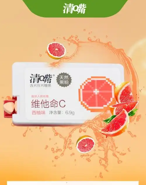 养生堂清嘴含片草莓味69g多口味咀嚼压片糖果儿童休闲零食草草莓味69g