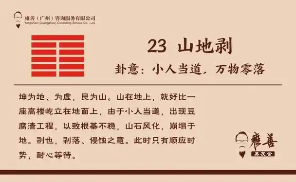 山地剥卦详解婚姻_坤为地卦详解事业_剥卦详解事业