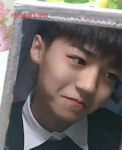 有时看到一些照片上的男生与小凯很像,还以为是王俊凯生活中的自拍照