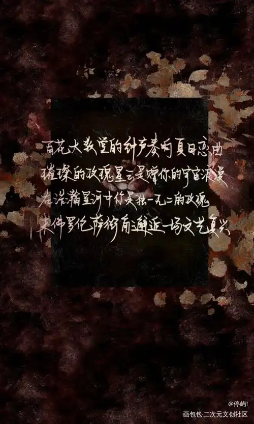 我只喜欢你的人设