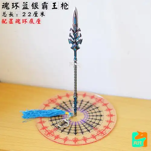 魂环昊天锤斗罗金属模型玩具234蓝银霸王枪唐三小舞手办 天圣裂渊戟