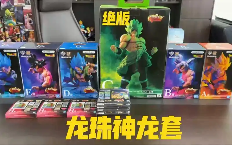 活动作品老板误入歧途系列一番赏系列第九期龙珠神龙套