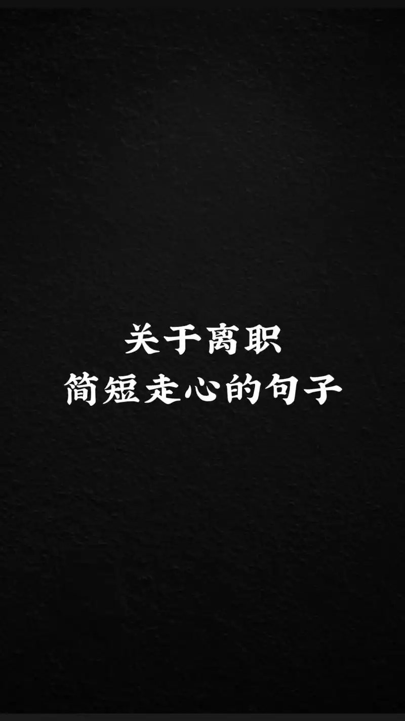 16615向过去告别,向未来致敬. 26615 - 抖音