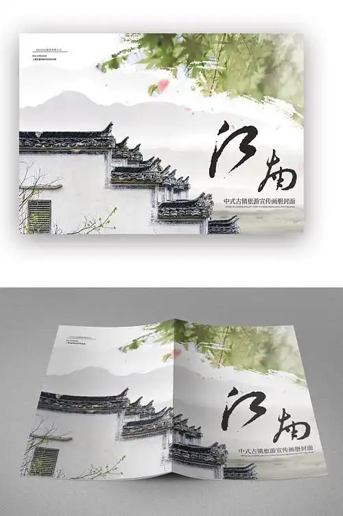 风景画封面素材_风景画封面模板_风景画封面设计图片免费下载-众图网