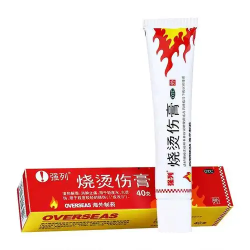 烧烫伤膏的疗效_安心买好药就上妙手商城