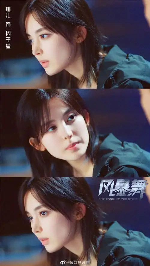 娜扎回眸#u1s1@我是娜扎的演技有进步了,《风暴舞》里周子萱受伤北Ё