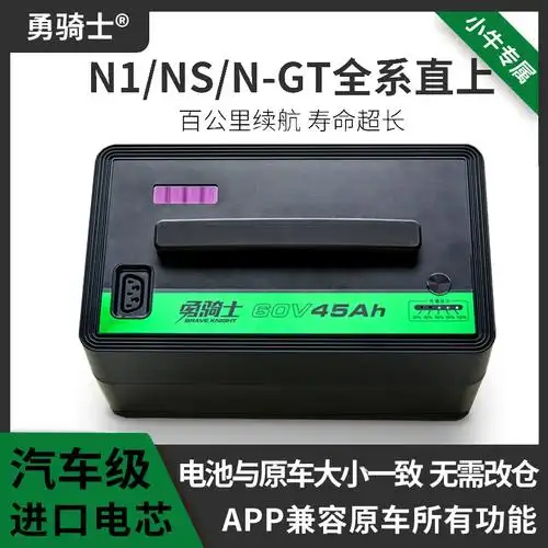 电动车锂电池适用于小牛系列通用n1改装n1s增程电动车电池