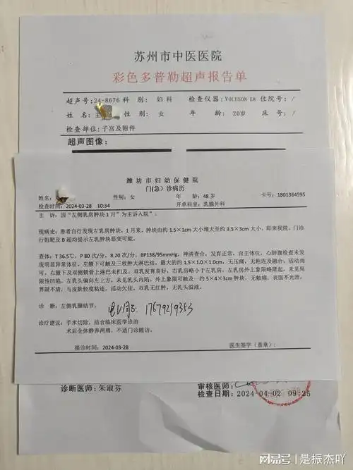 开急性肠胃炎住院证明图片急性肠胃炎入院记录怀孕血检唐山宫外孕开