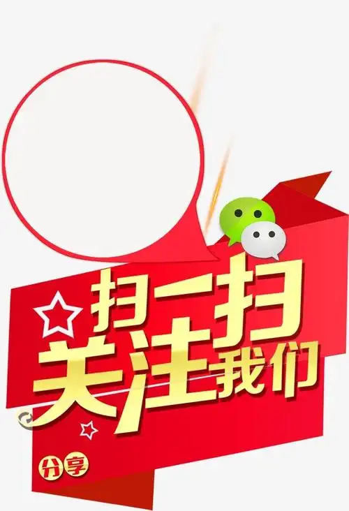 扫一扫关注我们