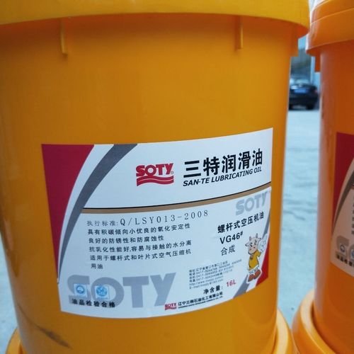 三特螺杆空压机油vg 46号空压机油空气压缩机专用螺杆机专用