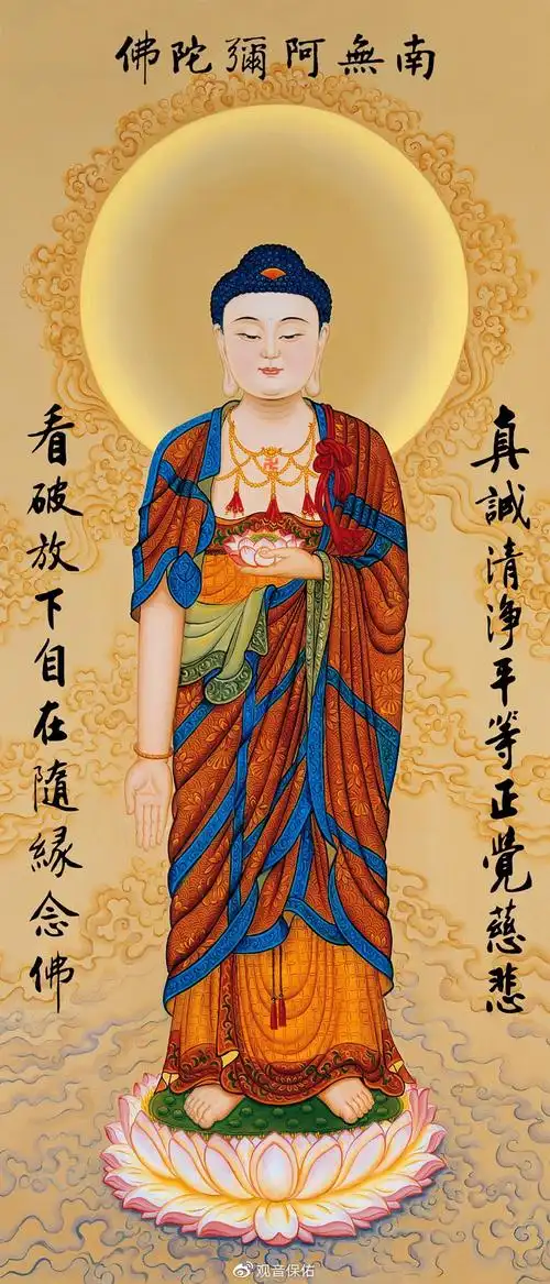 僧人常说南无阿弥陀佛原来是这意思难怪他们常挂在嘴边