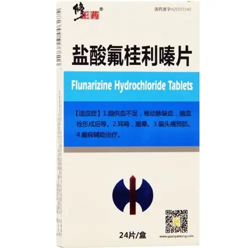 修正药盐酸氟桂利嗪片价格对比