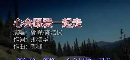 60载孤身未娶无嗣,音乐巨匠郭峰生涯是否仅献乐章?