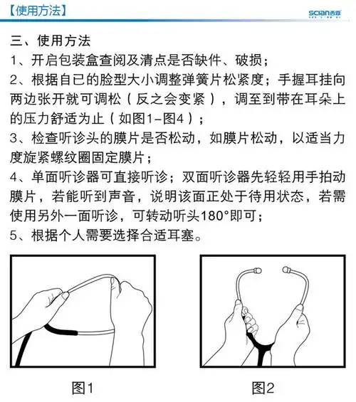 西恩 听诊器  江苏 通风,干燥(详见说明书) 55.