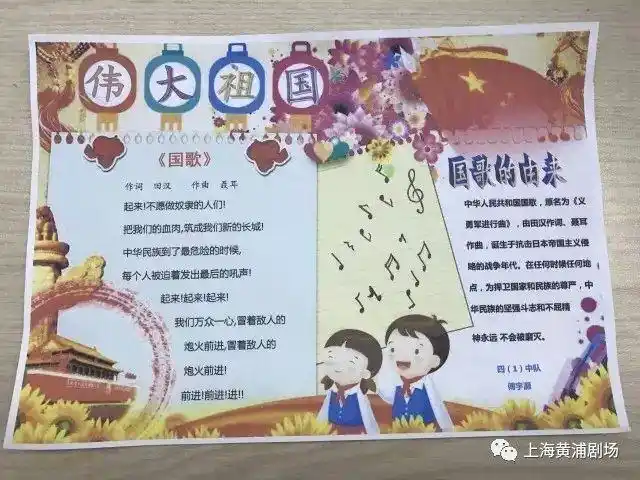曹光彪小学| 我爱祖国,唱响国歌