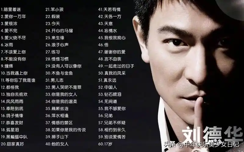 歌曲《真我的风采》:刹那风波翻过一转眼从前便已难复再狂潮又去又来