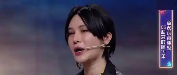 《王牌对王牌》重聚梗终于玩崩了,06超女重聚火药味连连_尚雯婕_许飞