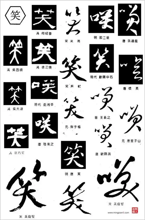 【书法赏读】笑带给你的7大惊人功效