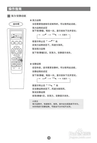 海尔kfrd-35gw/02d(hf)-s1分体挂壁式房间空调器说明书:[3]