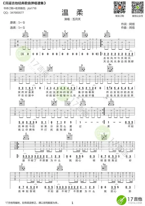 五月天温柔g调高清版