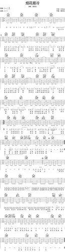 周杰伦《烟花易冷》吉他谱_c调和弦_高清六线图片弹唱谱_17吉他网民谣