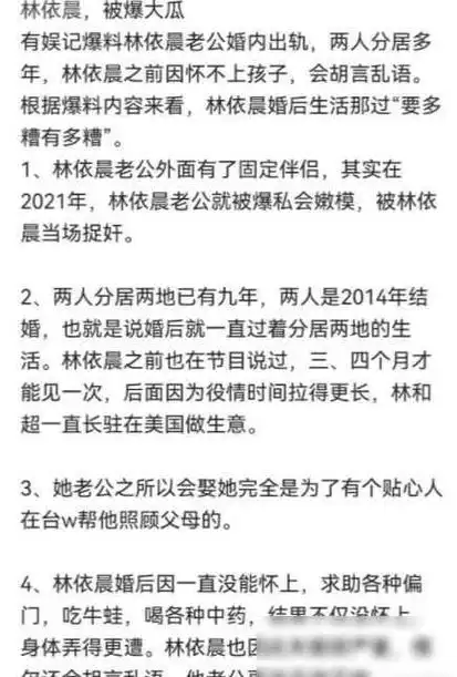 为奴为婢九年,精神失常:"林依晨,离婚不丢人|爱情|林于超|婚姻生活