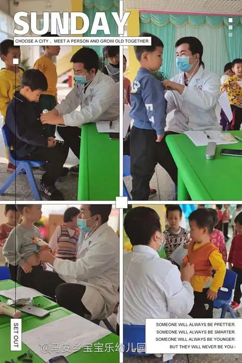 "健康护航,茁壮成长"——马安乡宝宝乐幼儿园幼儿健康体检