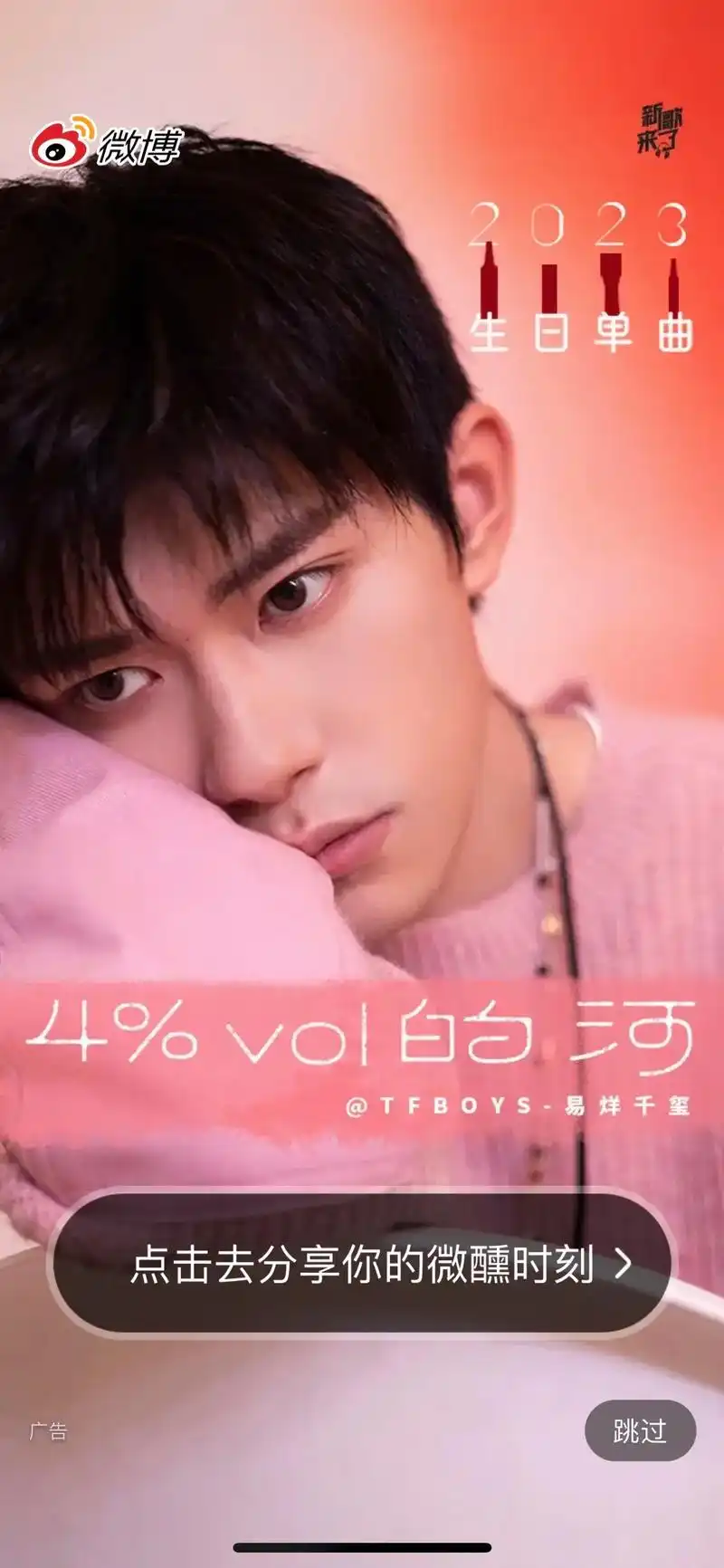 易烊千玺新歌 #千玺 #易烊千玺 #易烊千玺23岁生日快乐 - 抖音