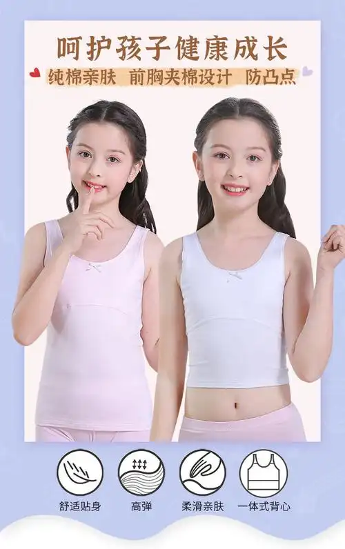 迪士尼旗舰自营儿童内衣女学生韩版胸小发育期女孩初中生中长款吊带小