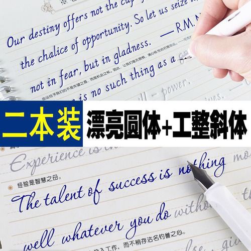 【2本装】花体英文意大利斜体初高中生加分字体练字帖成人练字帖