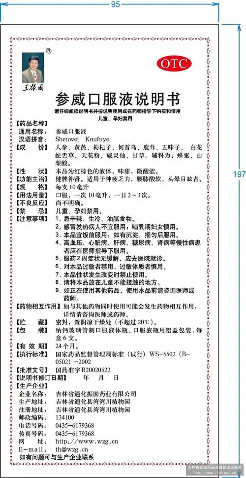 药品说明书 - 药智数据