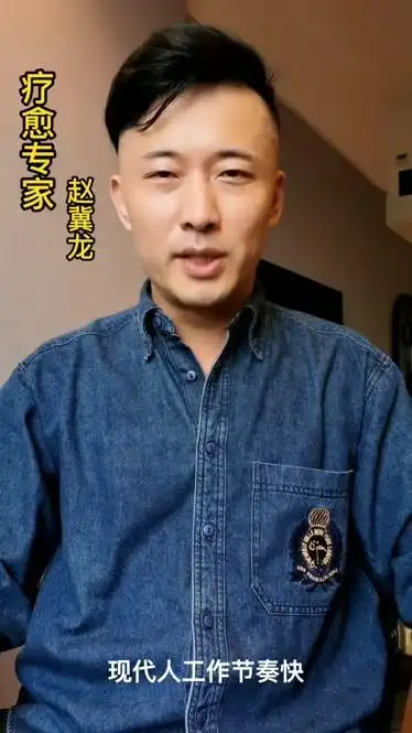 无极太极疗愈专家赵冀龙导师眼中的善灸堂连锁模式