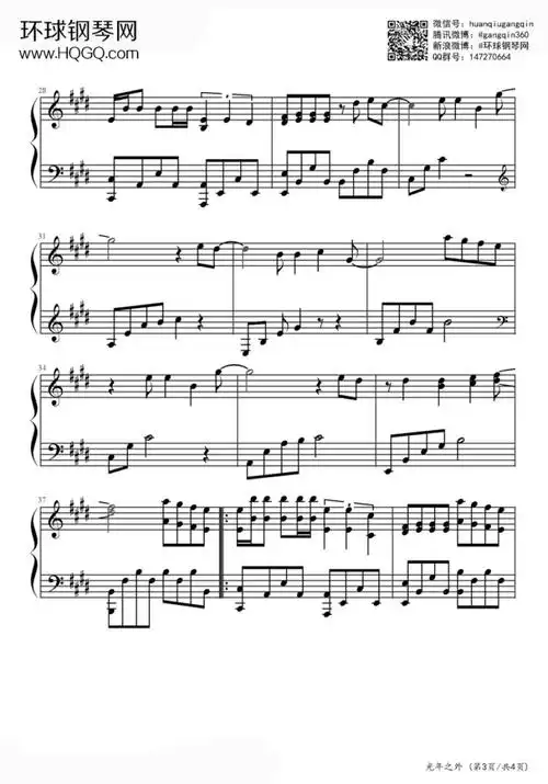 光年之外-邓紫棋