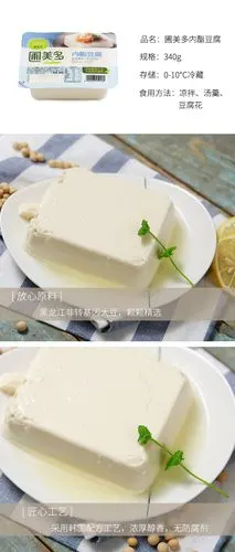 圃美多内酯豆腐340g