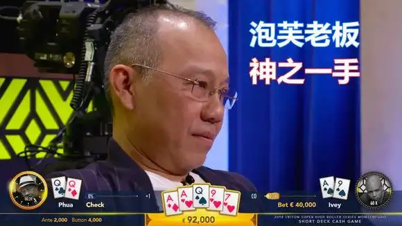 德州扑克:葫芦vs葫芦!泡芙老板面对困境,会展现何种操作?